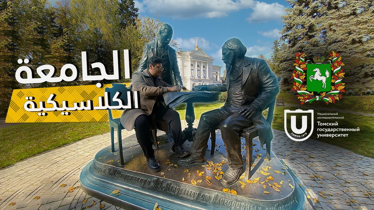 جامعة تومسك الحكومية 🇷🇺 // جولة داخل المبنى الرئيسي 💙