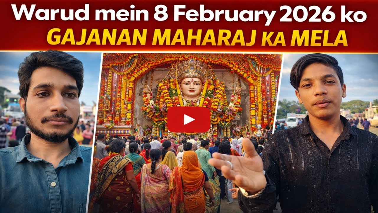 Warud mein 8 February 2026 ko Gajanan Maharaj ka mela#vlog #WarudMeinGajananMaharaj#WarudVlog#Mela