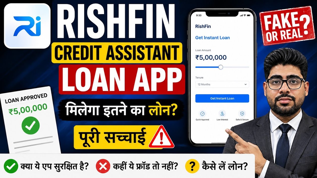Rishfin Credit Assistant Loan App. Fake Or Real ?| Rishfin Loan App Review | New Loan App 