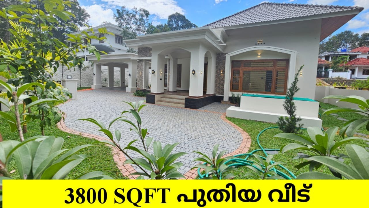 3800 sqft പുതിയ വീട്  town അടുത്ത് വീതി ഉള്ള tar road ചേർന്ന്.