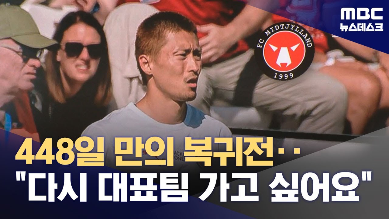 448일 만에 복귀전 치른 조규성 