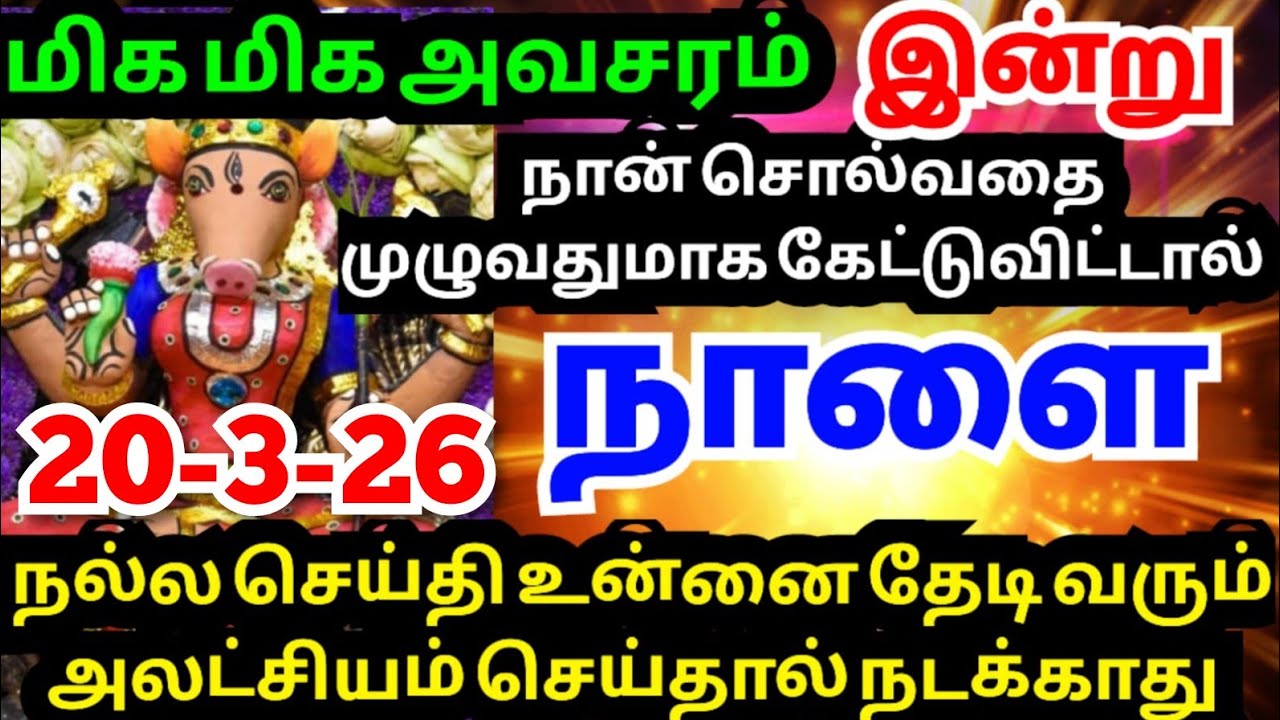 💥நீ எதிர்பார்த்த நல்ல செய்தி உனை தேடி வரும்#trending#varahiamman#positivevibes#omsaravanabhava#tamil