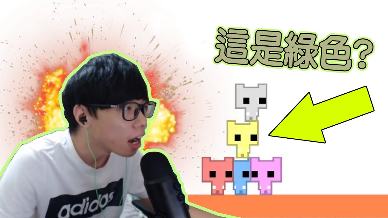 【小毛】 PICO PARK - 友誼翻船遊戲!?教你們怎麼一秒把鴻麟弄到大暴走!!(Ft. DE JuN、鴻麟、杰生、鍋蓋)