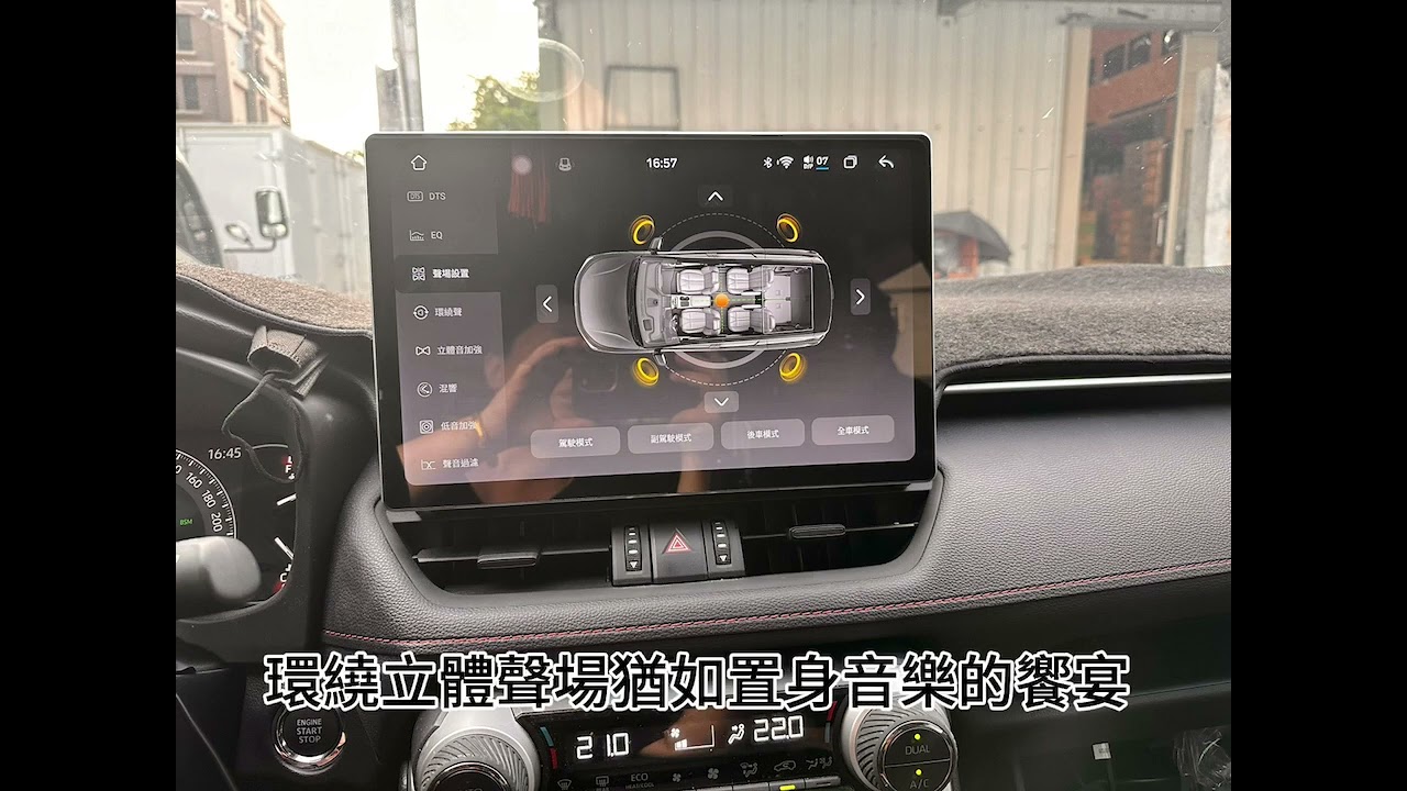 TOYOTA RAV4五代升級7870環景一體機&JBL喇叭 咖夢汽車改裝