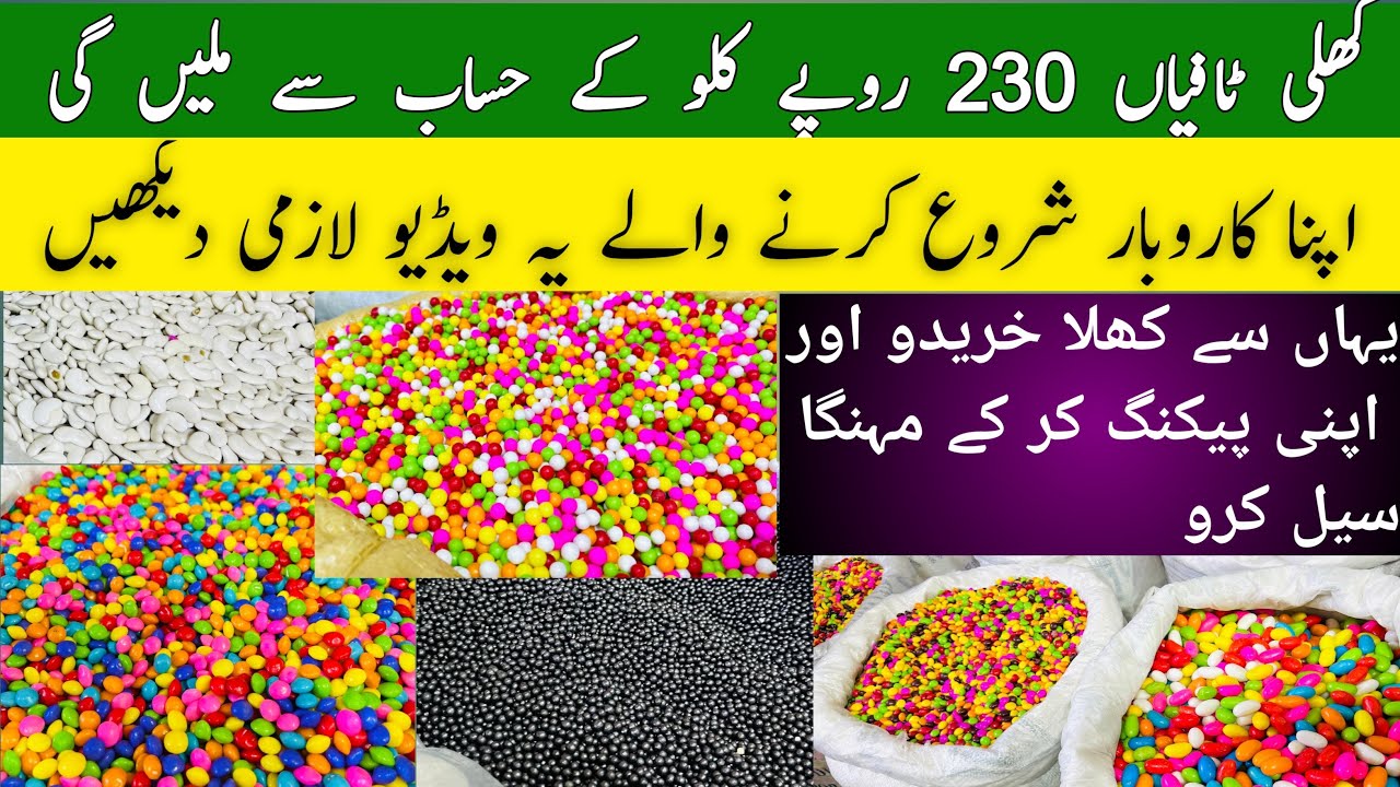 Toffee wholesale market in Lahore/Akbari Mandi/Small Bussniess Idea/#azazshahvlogs