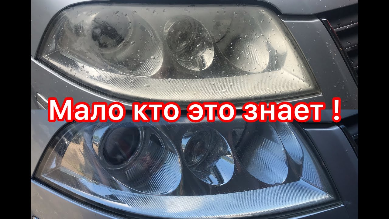 Полировка фар своими руками / простой способ / в домашних условиях / Passat b5 /