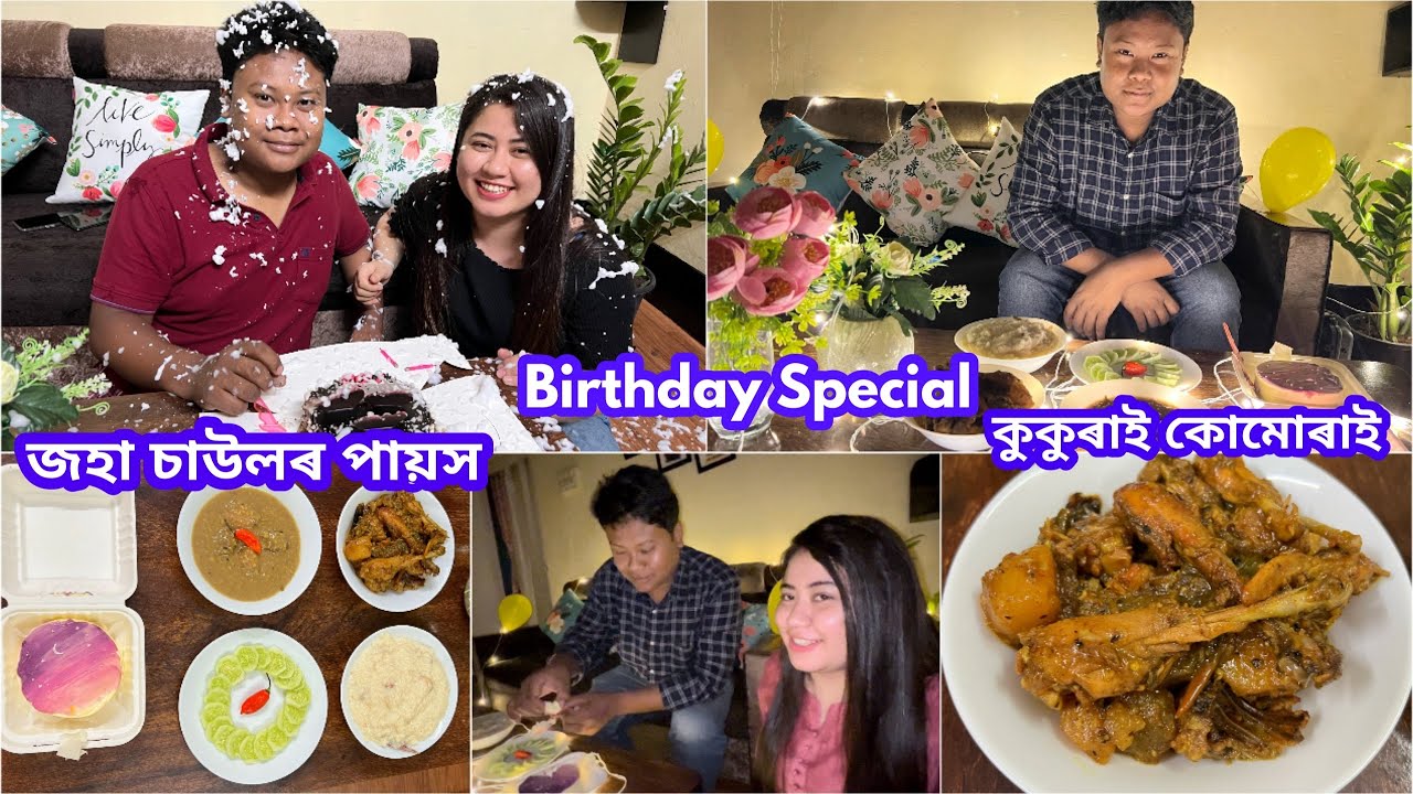 Bitupanৰ Birthdayত তাৰ fav khana বনালো,Joha Rice Payokh, Local Chicken, অমৰা টেঙা জুল