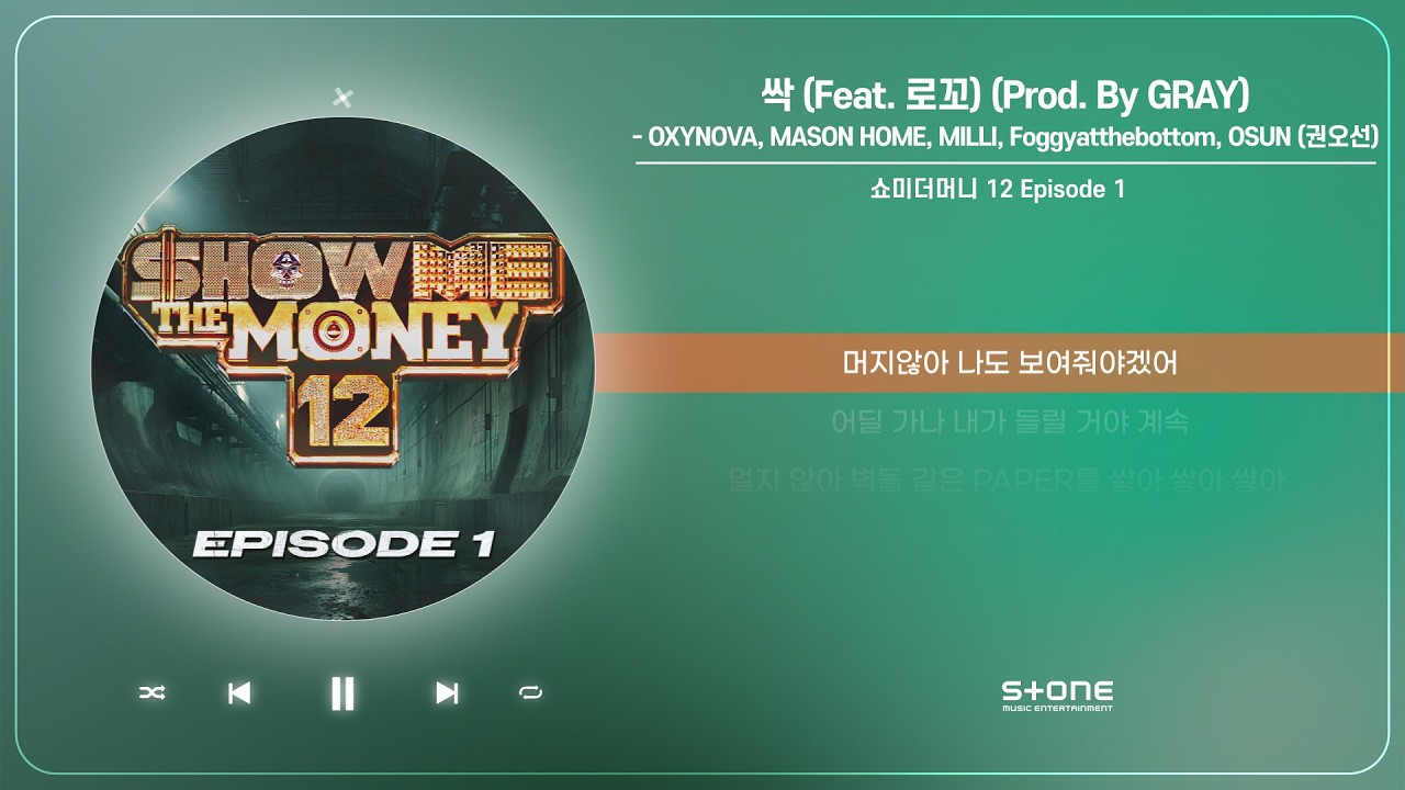 싹 (Feat. 로꼬) (Prod. By GRAY) (1 HOUR LOOP)｜쇼미더머니 12 Episode 1｜Stone Music Playlist