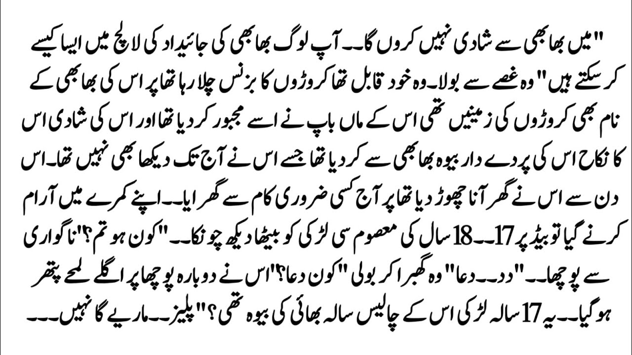 Urdu Novel 