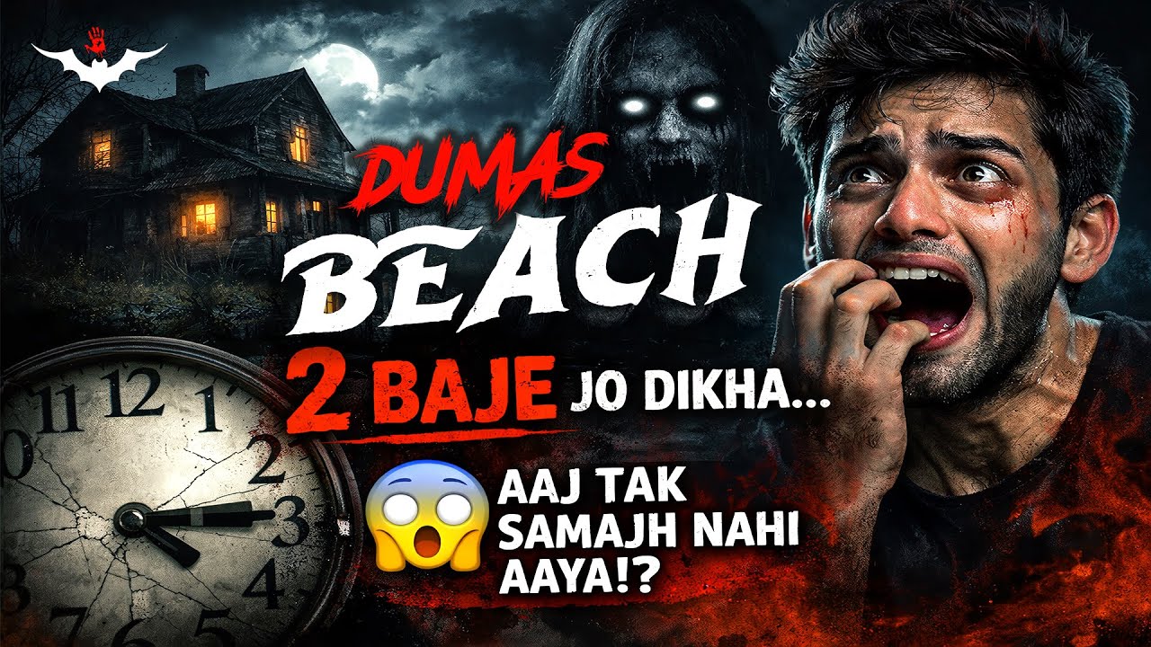 Dumas Beach | डुमस बीच | Horror Story In Hindi | Bhoot Ka Account🔥