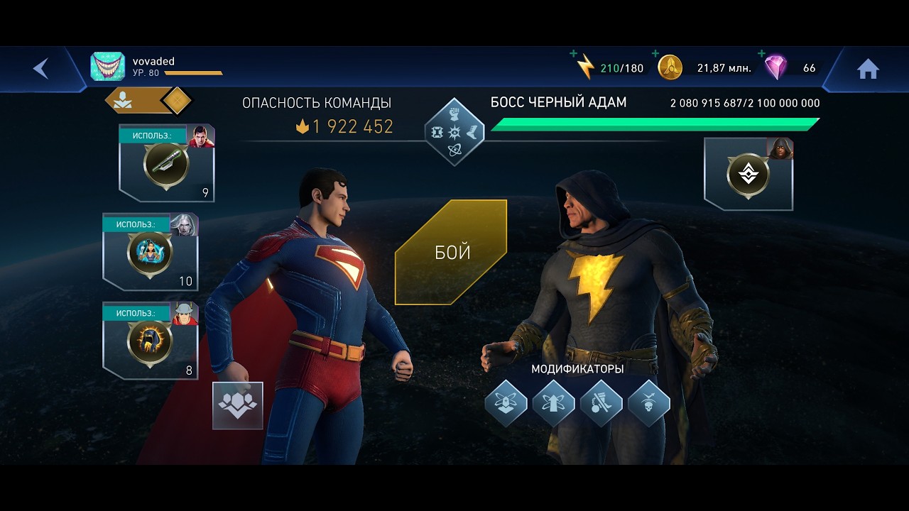 injustice 2 mobile - Соло-Рейд. Древний Суд. Босс Черный Адам