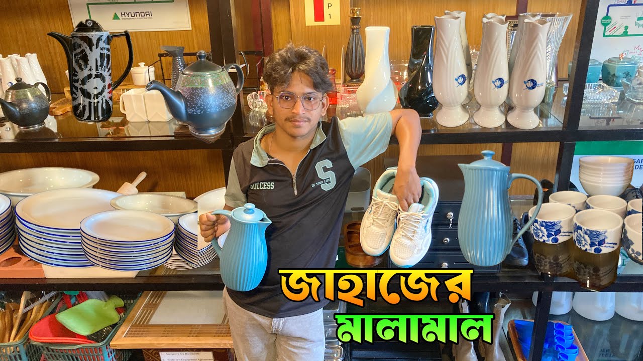পুরাতন মালামাল এক্কেবারে অরিজিনাল মালামাল | শিপের মালামাল | জাপানি কোরিয়ান জাহাজের বিভিন্ন মালামাল