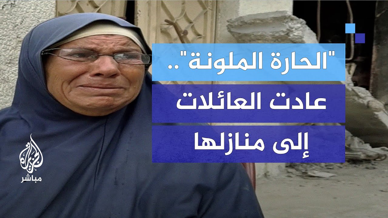 الحارة الملونة
