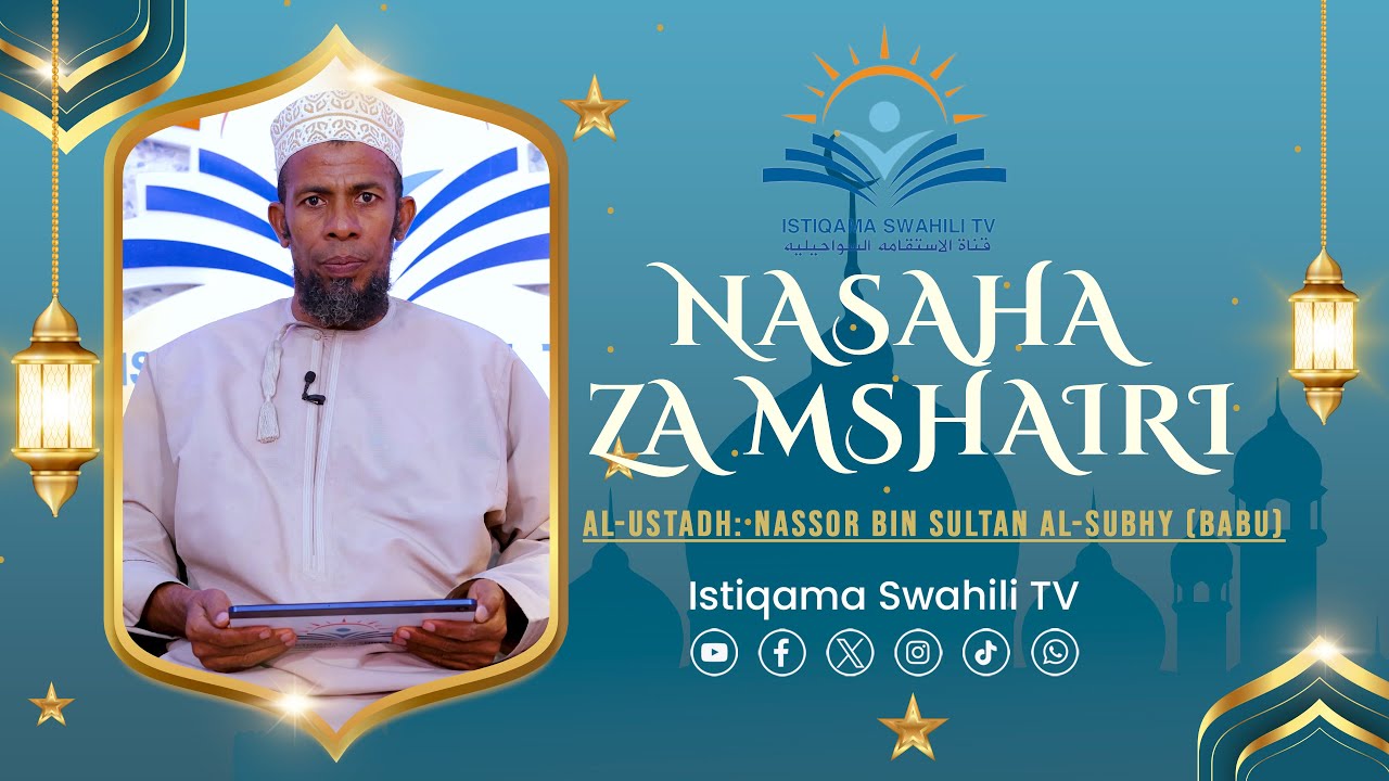 Nasaha za Mshairi - Qur'an Yatuita