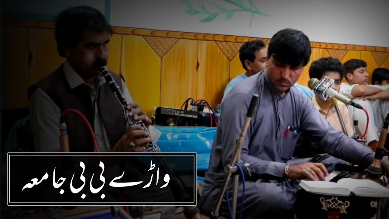 Ware Bibi (as) Jama _ Zakir bilal sazz jama _ Kachai doya jama _ Ishq a Hussain