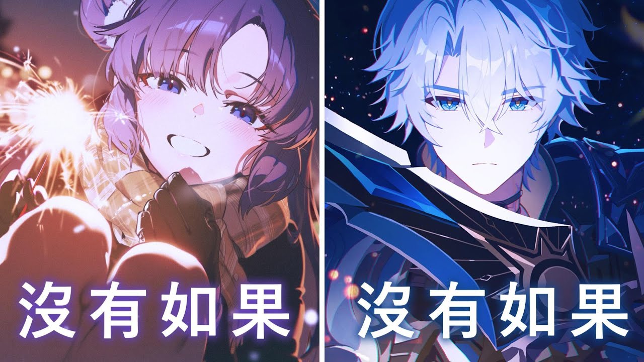 ♪「Nightcore」→  沒有如果(熱戀版)  - ( 大表哥Sophie / 迦勒 / Switching Vocals / Sped up / Lyrics)  ★( 4K )