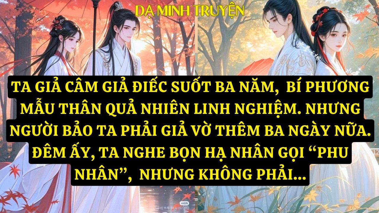 TRUYỆN: TA GIẢ CÂM GIẢ ĐIẾC SUỐT BA NĂM,  BÍ PHƯƠNG MẪU THÂN QUẢ NHIÊN LINH NGHIỆM DM173