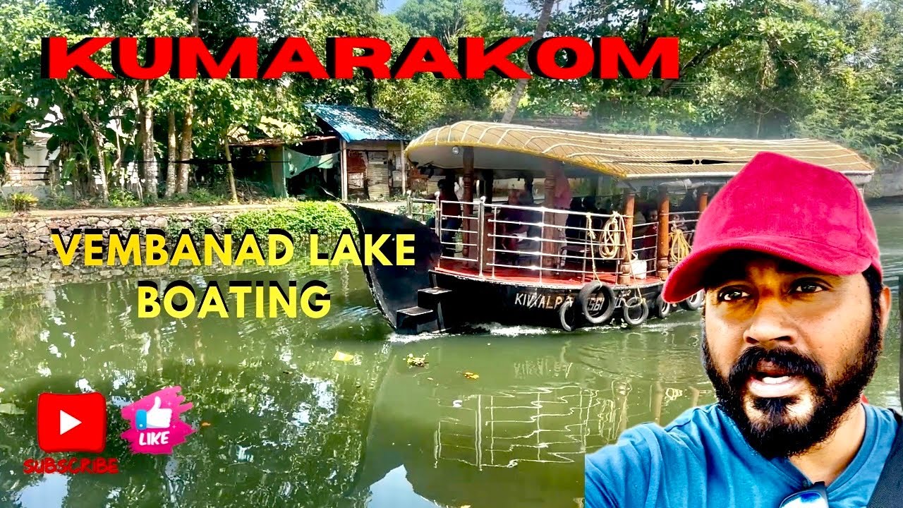 കുമരകം 🇮🇳 കേരളത്തിലെ Switzerland 🇨🇭/ഒരു കായൽ യാത്ര #ossumlife #kumarakom #muhamma