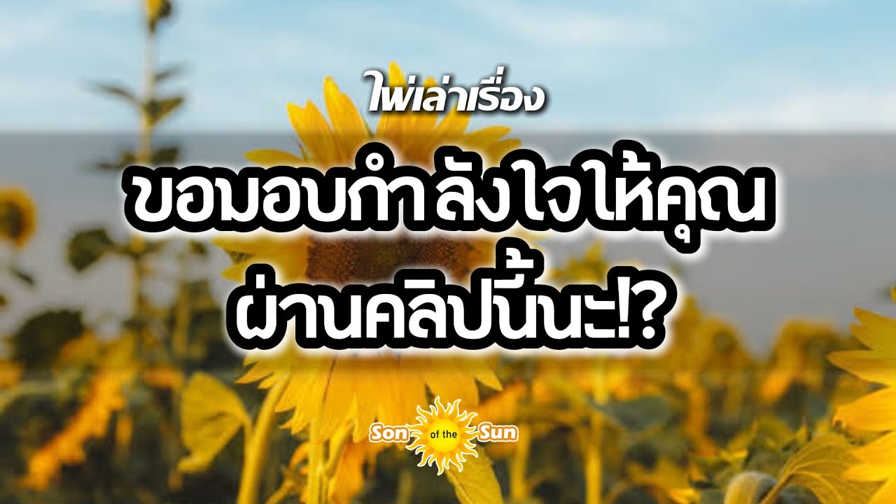 ❤️ ขอมอบกำลังใจให้คุณ...ผ่านคลิปนึ้นะ | ไพ่เล่าเรื่อง 💕🎁 26 กุมภาพันธ์ 2569 