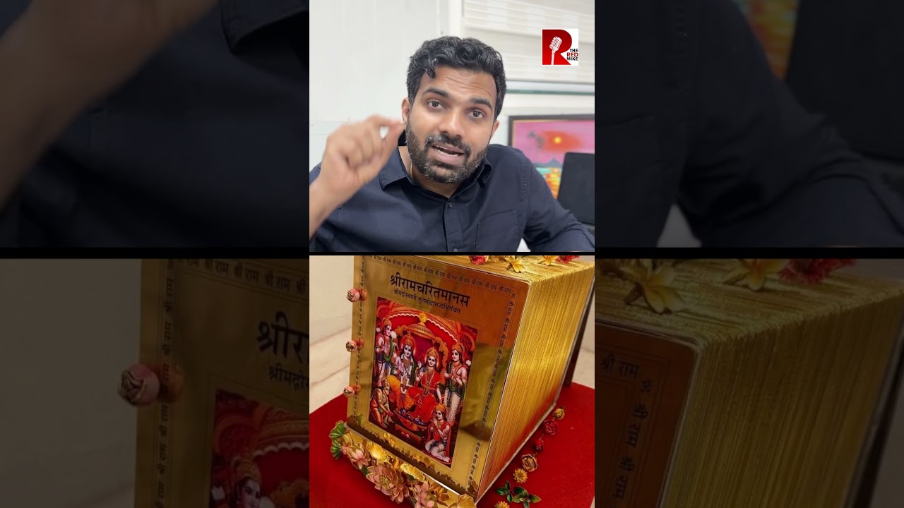 1 KG Gold Ramcharitmanas goes missing from Ram Mandir, donated by former IAS officer
