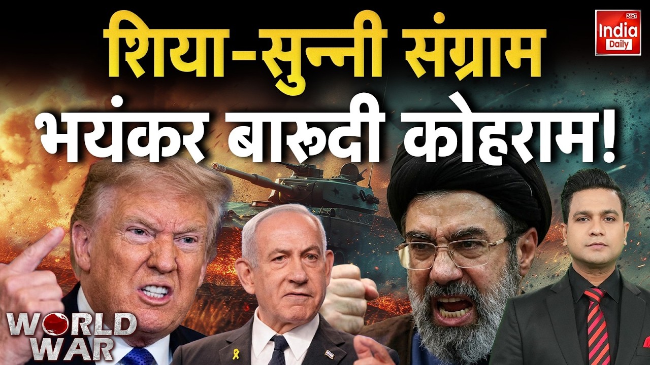 Iran Attack Saudi Arabia War: ईरान का खूनी हमला मिडिल ईस्ट दहला America | Trump Vs Khamenei