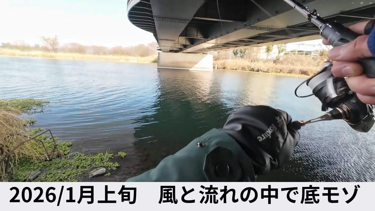 【エグダマ】強風の中の底モゾ【ドリフトフライエラストマー】