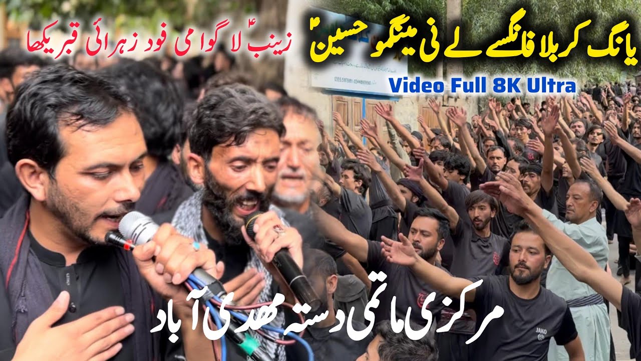 Chehlum Mehdiabad 1447/2025 |Markazi Matami Dasta Mehdiabad | Yang Karbala Fangsy Ly Ne Mingmo |