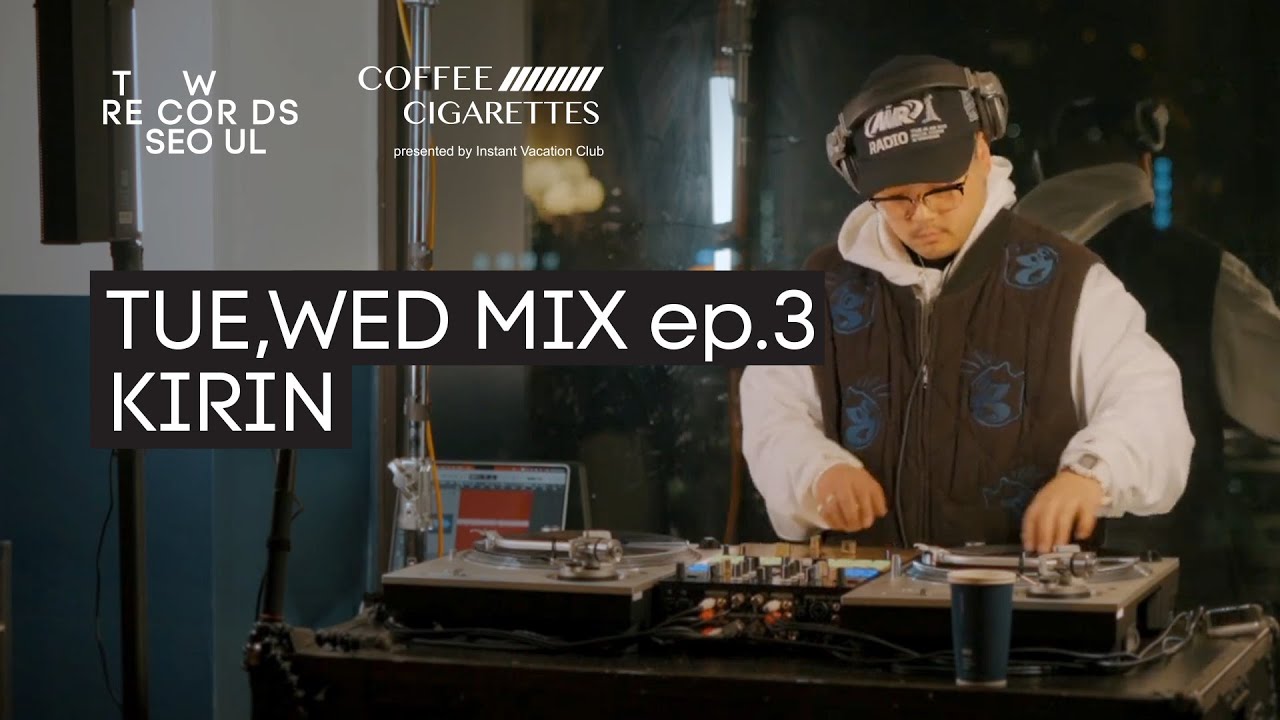 [TUE,WED MIX ep.3] Kirin님이 들려주는 진한 커피향과 어울리는 로맨틱 무드의 바이닐 믹스셋 (Full Vinyl Mix Set)