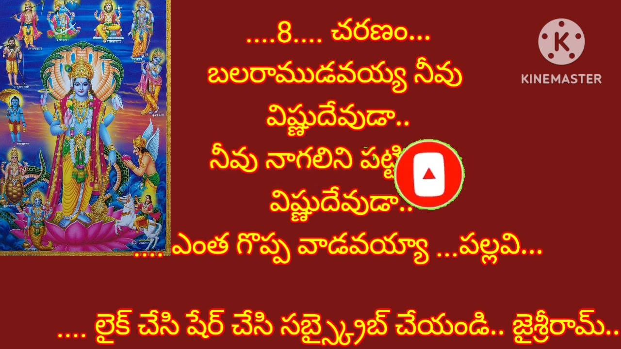 10 అవతారాల విష్ణుమూర్తి సాంగ్//దశావతారాలు ఎంత గొప్ప వాడవయ్యా సాంగ్//