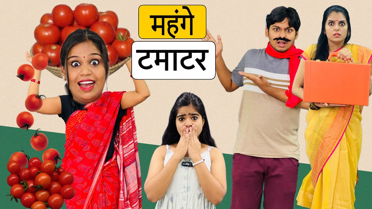 महंगे टमाटर की हेराफेरी | Chatori Bai Aur Tamatar Ki Hera - Pheri | Riddhi Ka Show !!!