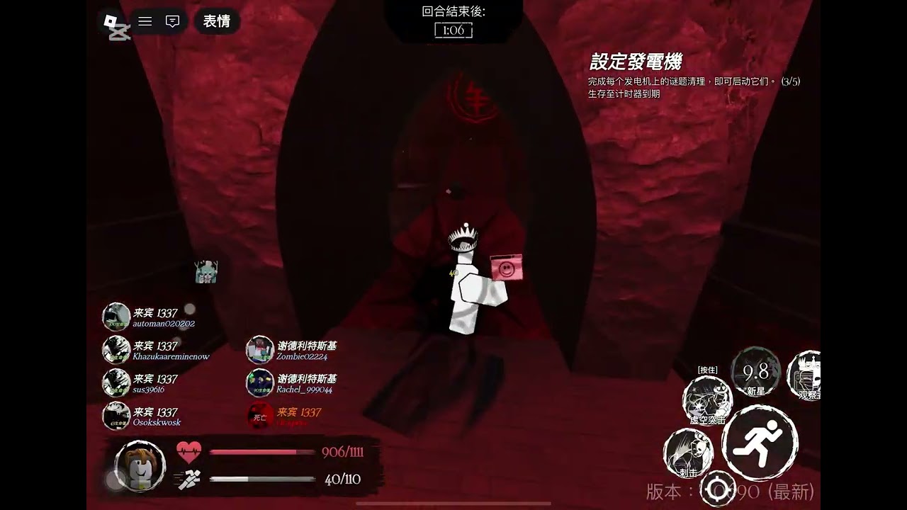 Forsaken精華