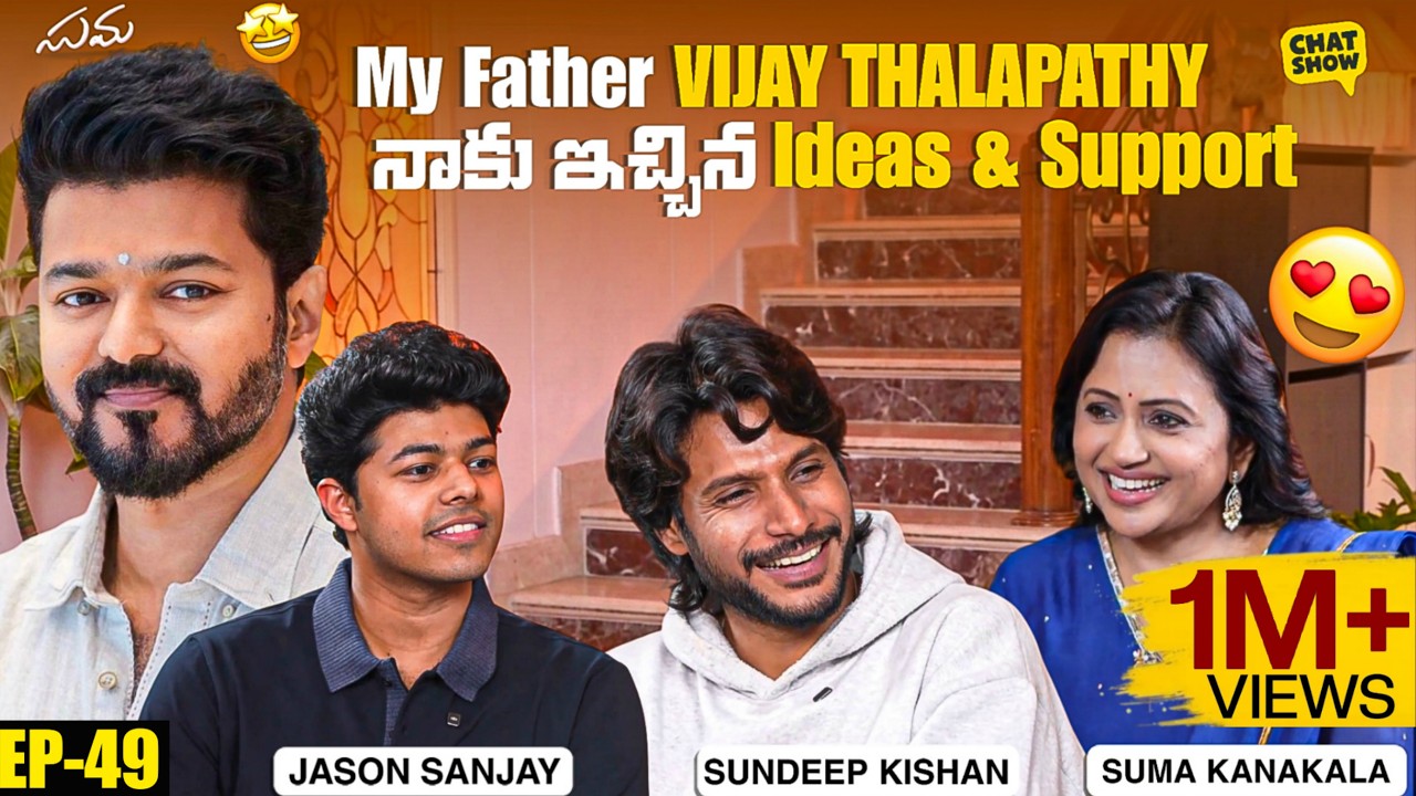 Jason Sanjay Reveals Thalapathy Vijay's Advice That Changed Him | Sundeep Kishan | Chat Show | Suma