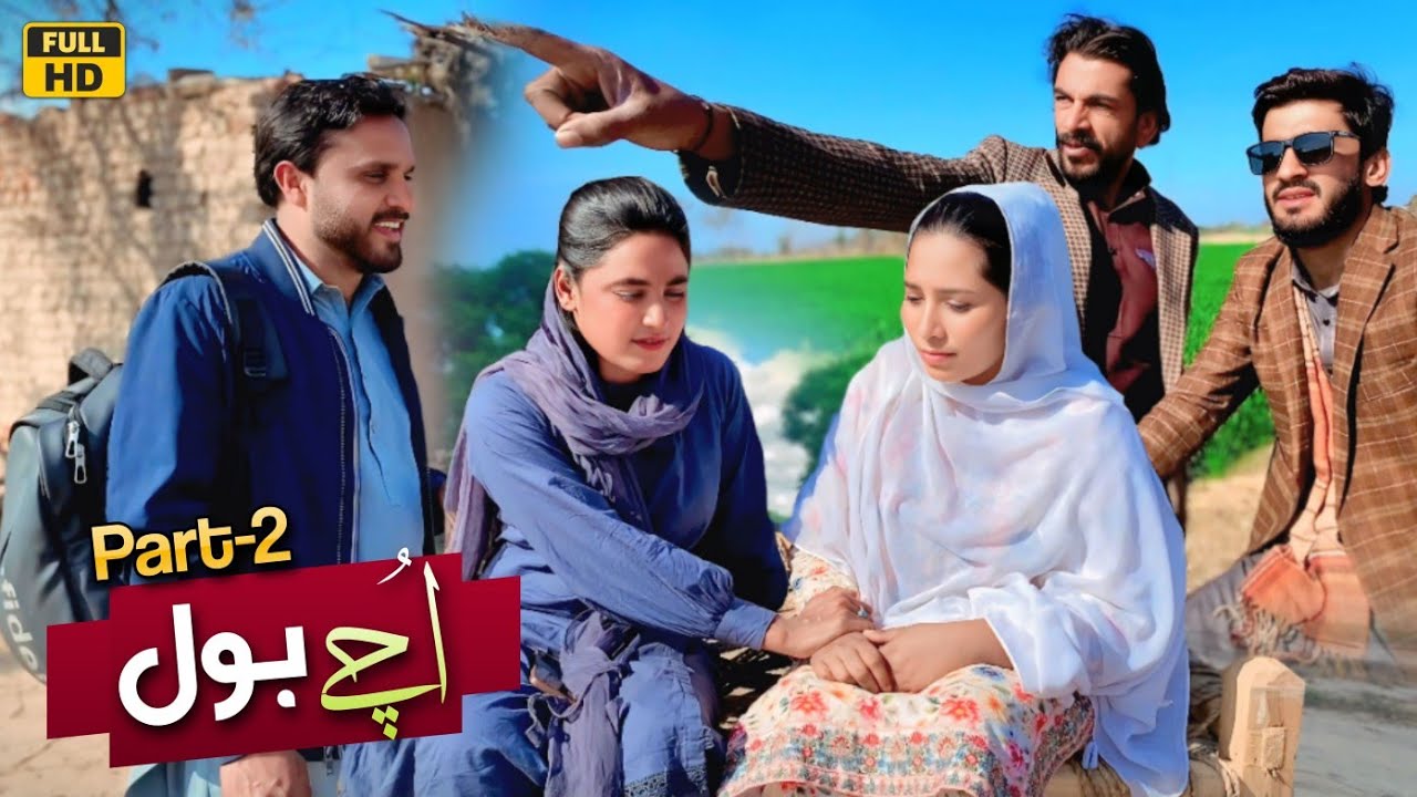 UCHAY BOL PART-2 || NEW PUNJABI CULTURE VIDEO THAT WILL MAKE YOU CRY