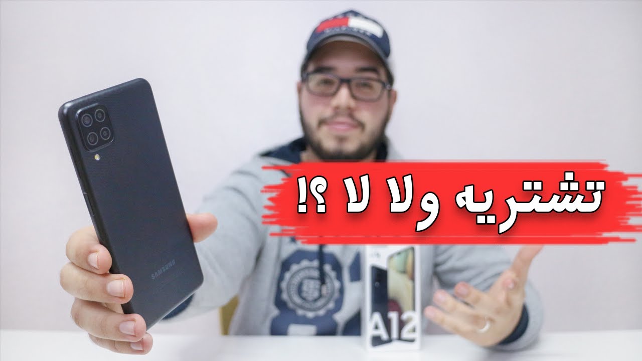 Samsung A12 Review | مراجعة سامسونج a12
