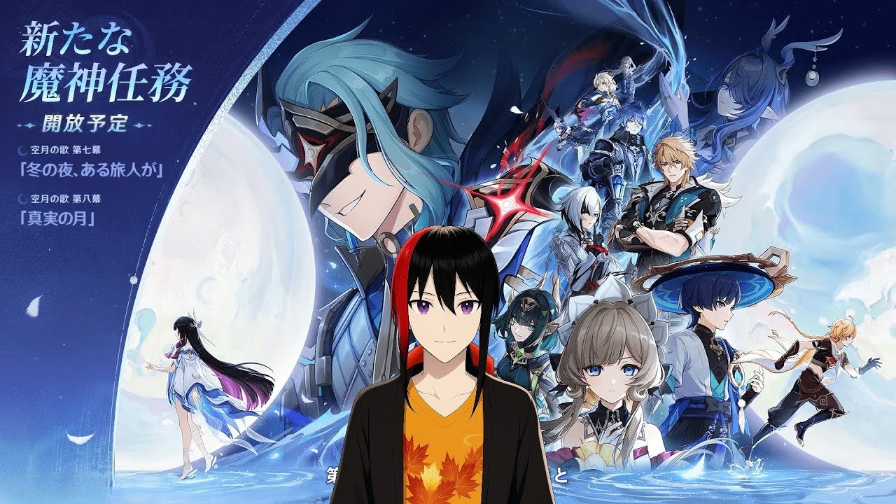 【原神】【Genshin】Luna4 魔神任務後半やる ランク60 Twitch同時配信【長月紅葉】