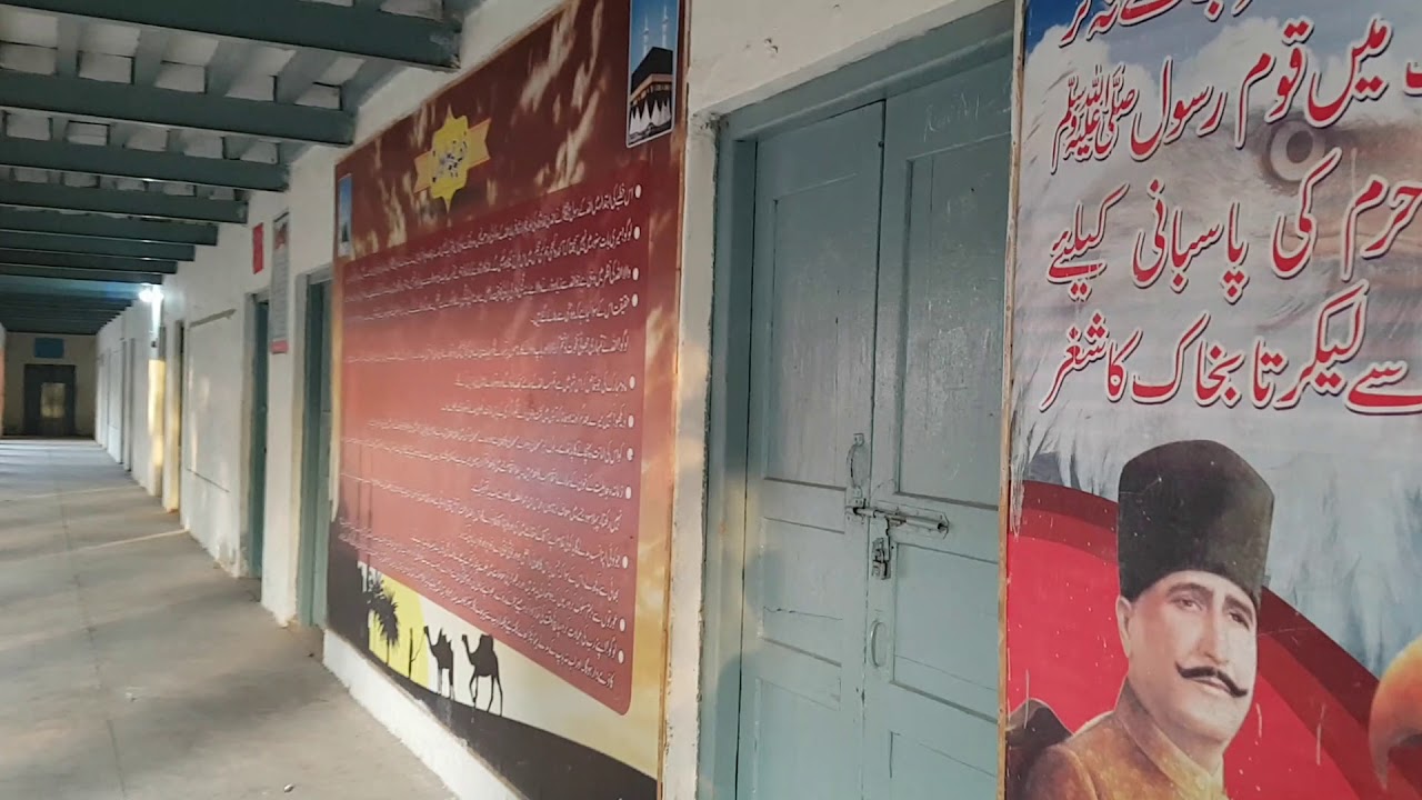 Govt Higher secondary school chak no 46 s.b sargodha