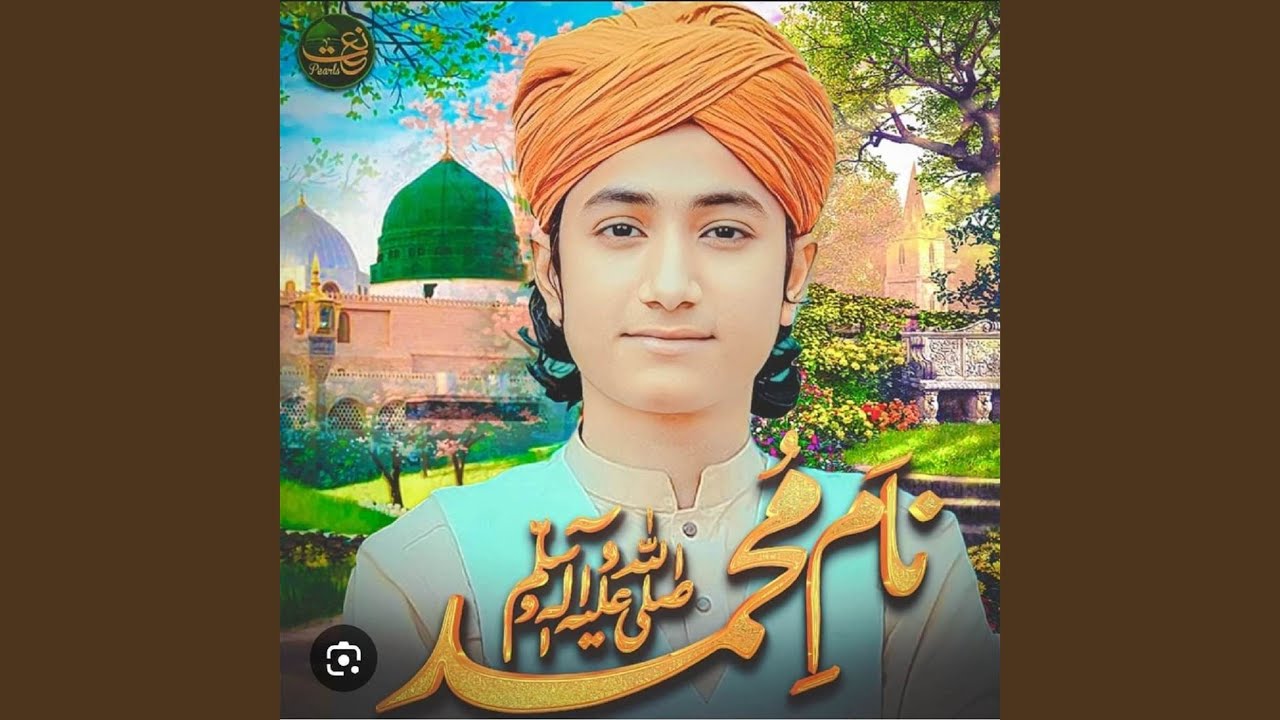 Naam e Muhammad