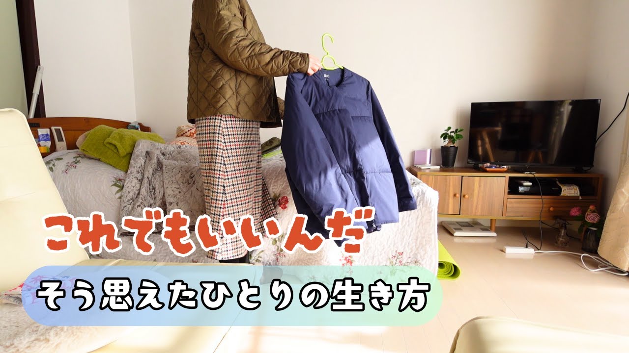 【もう頑張らない暮らし】幸せを感じる節約息抜き/楽な老後生活を目指す