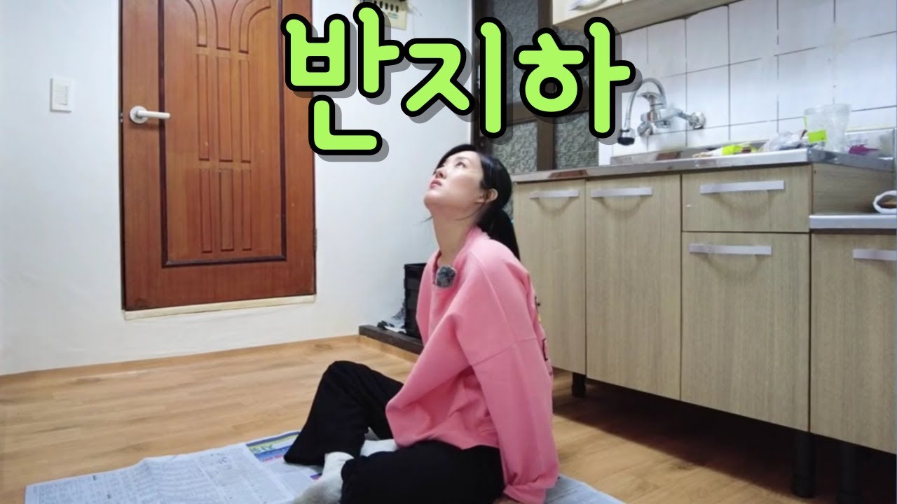 비내리는 날 반지하 입성
