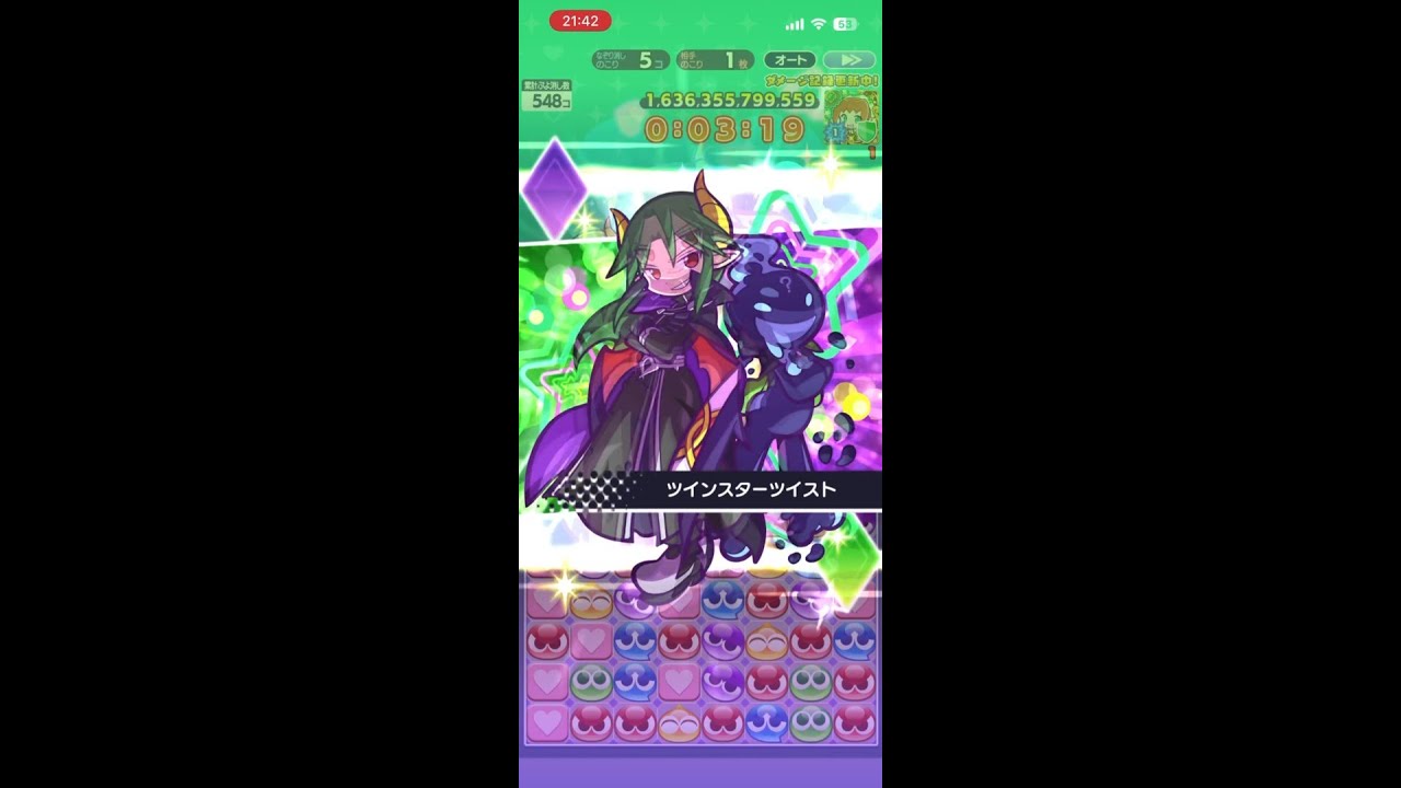 【ぷよクエ】サタン＆エコロで6兆4305億ダメージ！ 第16回ビンゴアリーナ 裏アリーナ