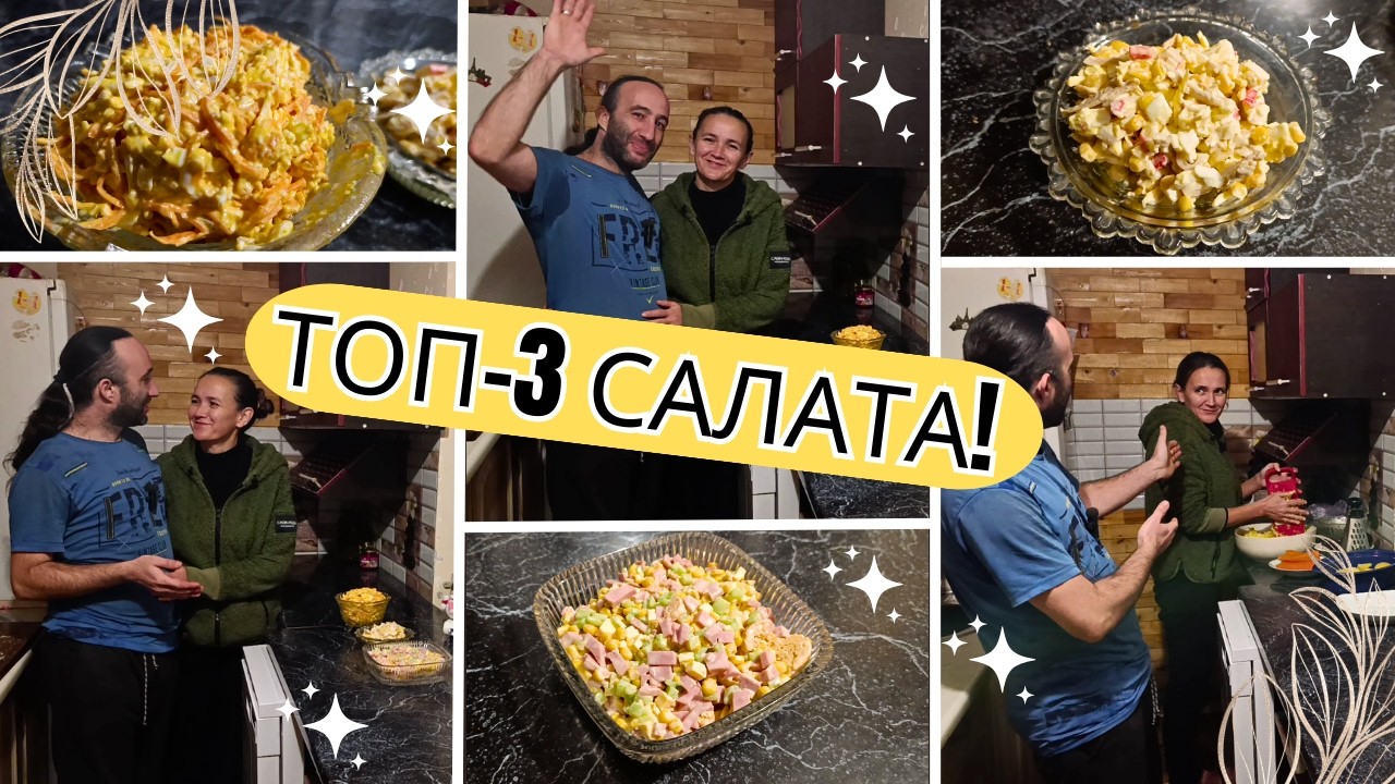 Вкусные салаты на праздничный стол