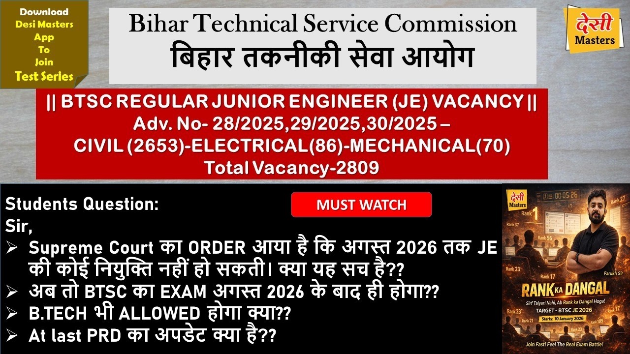 Beware of false news and rumours related to BTSC-JE 2025 Vacancy || Join Rank Ka Dangal Test Now