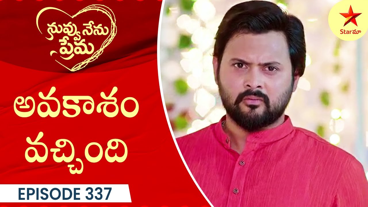 Nuvvu Nenu Prema - Episode 337 Highlight 3 | TeluguSerial | Star Maa Serials | Star Maa