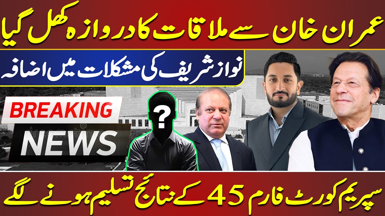 Adiala Jail Doors to Open for Imran Khan? | Tough Times for Nawaz Sharif & Muttahida Qaumi Movement