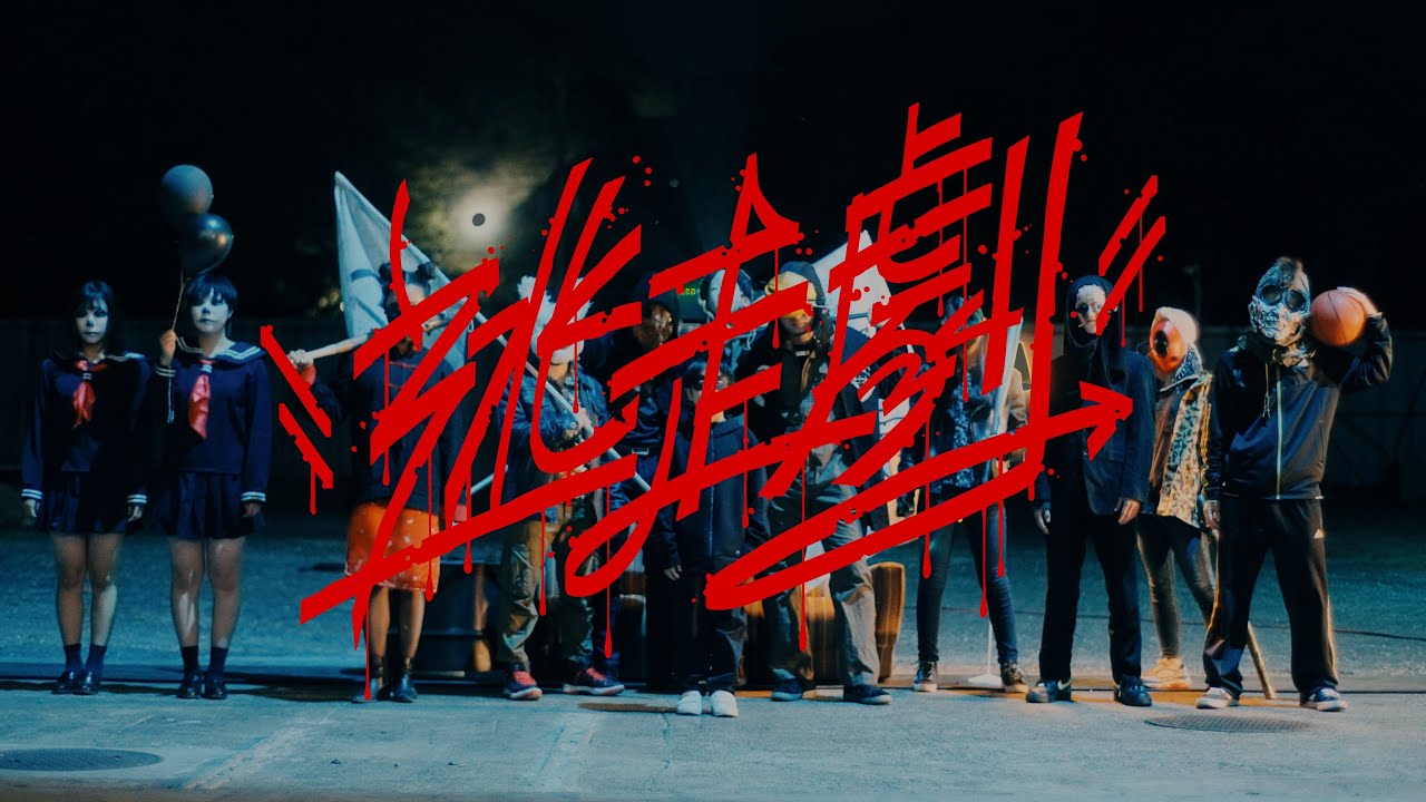 逃走劇 / キタニタツヤ &ndash; Accomplices / Tatsuya Kitani