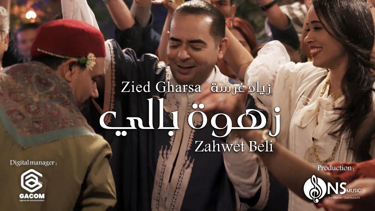 Zied gharsa - zahwet beli (official video music) زياد غرسة - زهوة بالي