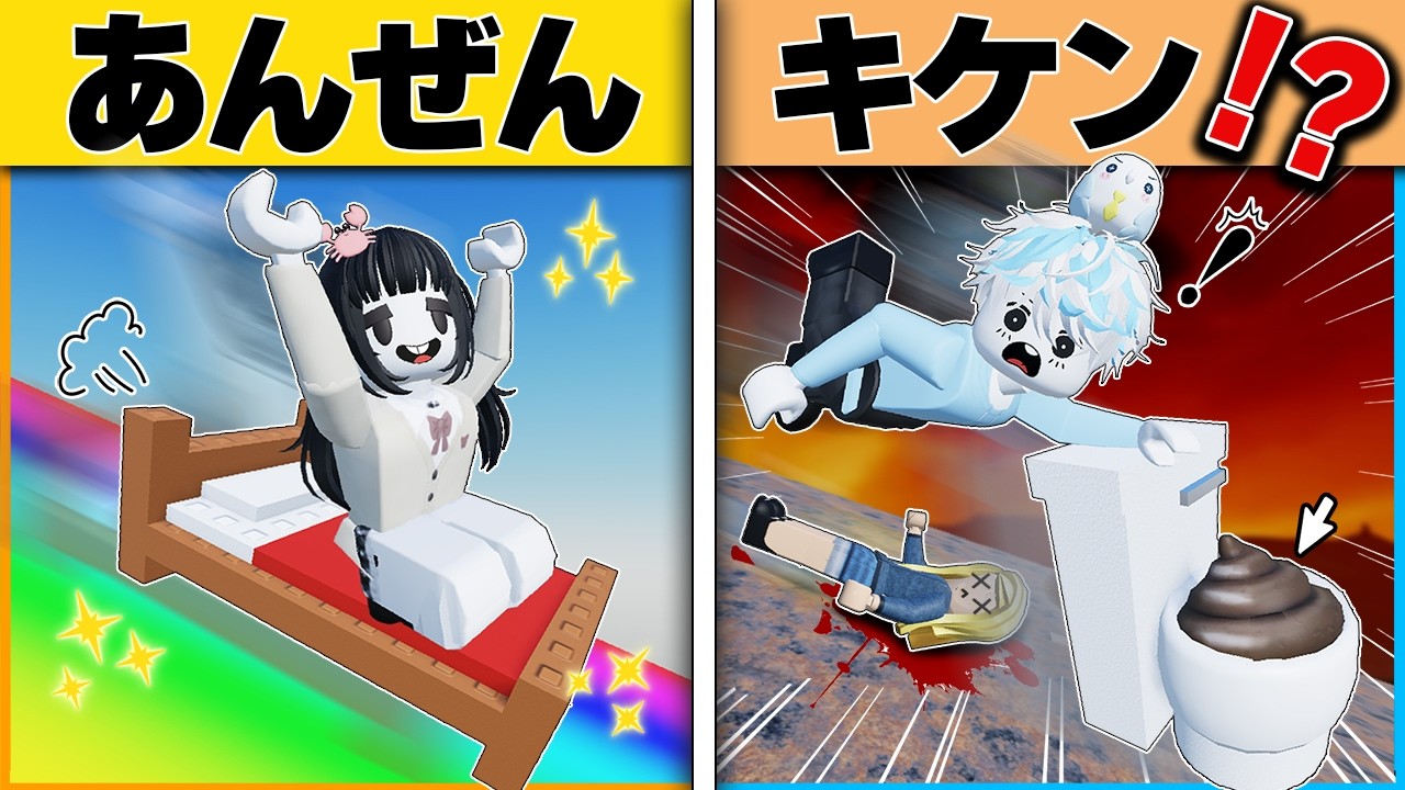世界一巨大な坂を『大ケガしながら滑る』ロブロックスがヤバすぎた...🦴【ROBLOX/丘をスライドダウン/無料ゲーム/オービー/obby/オビー】