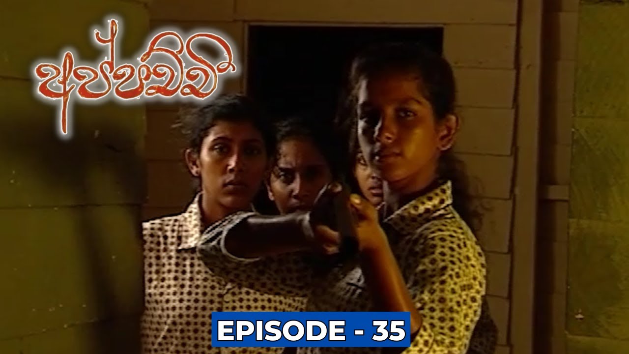 Appachchi (අප්පච්චී) | Episode 35 - (2023-11-23)
