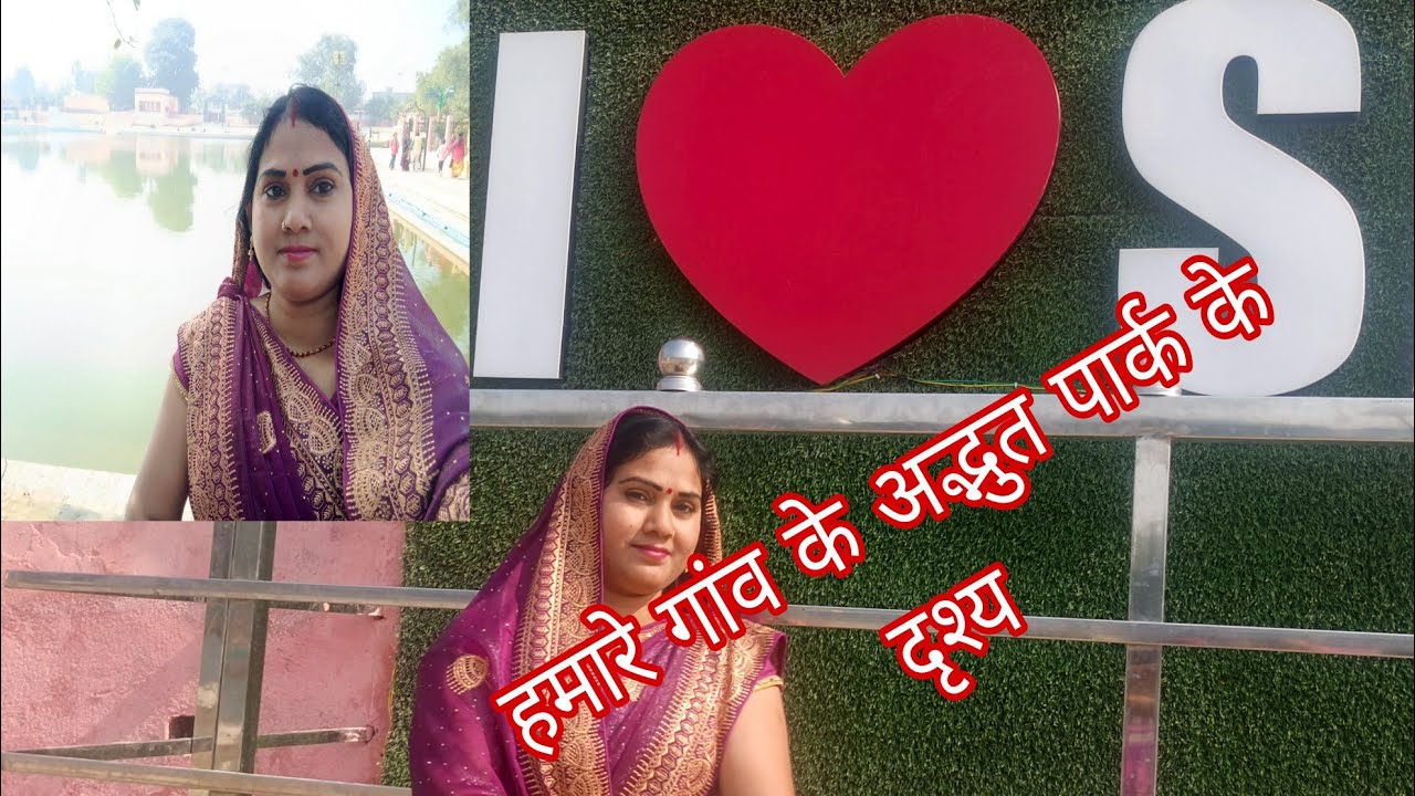 #हैप्पी खिचड़ी#hamare gav ka park adbhut Park ke drishy 🥱 कहां आ गए हम लोग#trading#viralvideo#🙏♥️👌🌹🥱