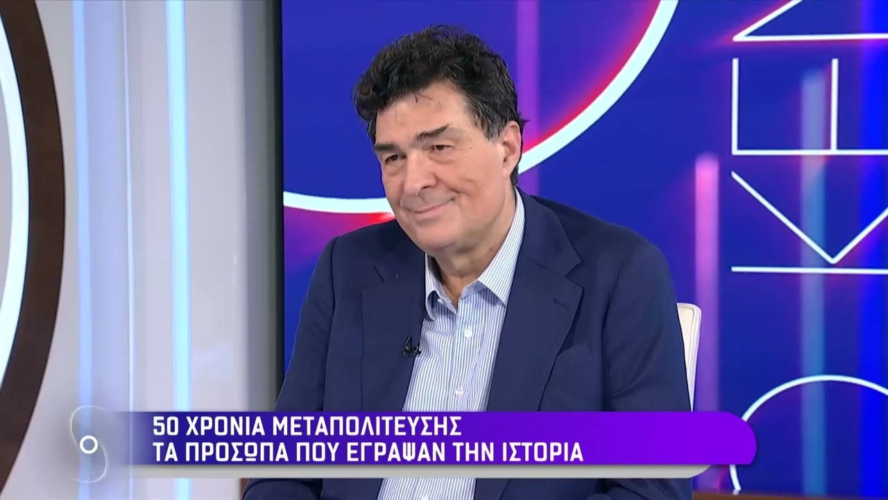 Αλέξης Παπαχελάς «Στο Κέντρο»: «Ο ΣΥΡΙΖΑ ήταν ένα ευκαιριακό αίτημα των καιρών» | 27/2/24 | ΕΡΤ